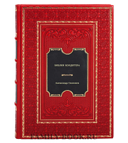 Книга Библия Кондитера Александр Селезнев подарочное издание в коже