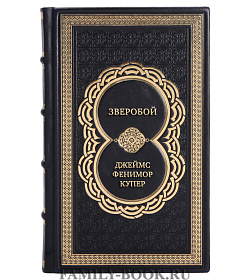 Коллекционные книги Джеймс Фенимор Купер Сборник «Мир Дикого Запада» в 4-х томах подарочное издание в коже