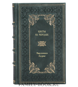 Книга Цветы на чердаке Вирджиния Эндрюс подарочное издание в коже