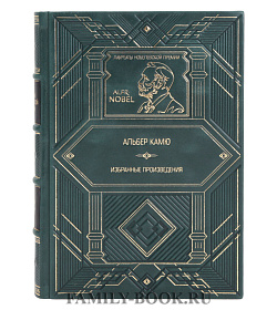 Эксклюзивное издание Альбер Камю Избранные произведения подарочное издание в коже