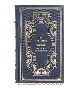 Подарочные книги Иван Тургенев Собрание сочинений в 6 томах подарочное издание в коже