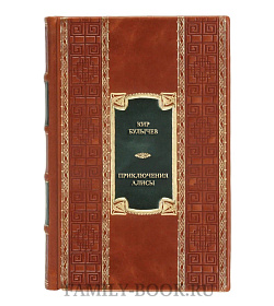 Подарочная книга Кир Булычев Гай-до. Конец Атлантиды. Приключения Алисы подарочное издание в коже