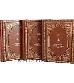 Подарочное издание книги Архитектура петербургского модерна подарочное издание в коже