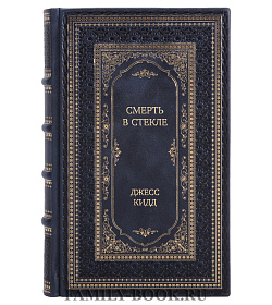 Элитное издание Смерть в стекле Джесс Кидд подарочное издание в коже
