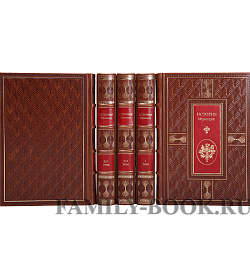Эксклюзивные книги История Франции в 5 книгах подарочное издание в коже
