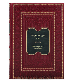 Книга Энциклопедия рэпа подарочное издание в коже