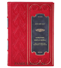 Питер Дейл Скотт. Наркотики, нефть и война. США в Афганистане, Колумбии и Индокитае подарочное издание в коже