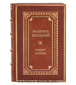 Коллекционные книги Фантастика и фэнтези в 20 томах подарочное издание в коже