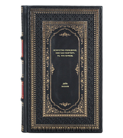 Книга Искусство убеждения, или Как получить то, что хочешь Дейв Лахани подарочное издание в коже