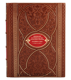 Подарочная книга Инновации в строительстве: организация и управление Владимир Уськов подарочное издание в коже