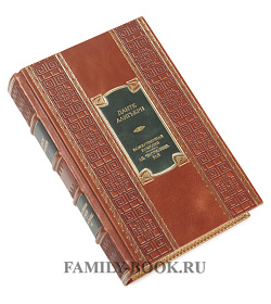 Подарочное издание Божественная Комедия. Ад. Чистилище. Рай Данте Алигьери подарочное издание в коже