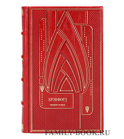 Подарочное издание книги Крэнфорд Элизабет Гаскелл подарочное издание в коже