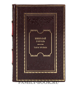 Эксклюзивная книга Тарас Бульба Николай Гоголь подарочное издание в коже