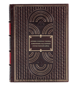 Оружие и военная техника, изменившие ход Великой Отечественной войны подарочное издание в коже