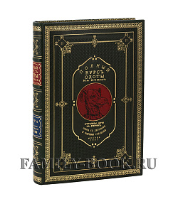Подарочная книга Охоты Кавказа подарочное издание в коже