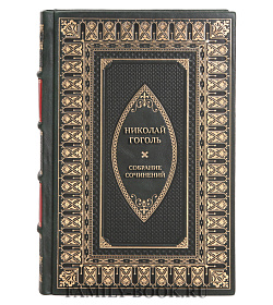 Николай Гоголь Подарочное собрание сочинений в 8 томах подарочное издание в коже