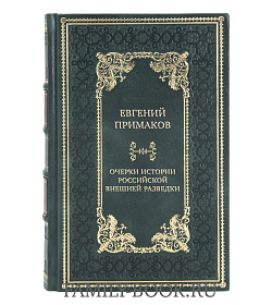 Подарочные книги Евгений Примаков Очерки истории Российской внешней разведки в 6 томах  подарочное издание в коже