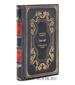 Элитные книги Фредрик Бакман Собрание сочинений в 3-х томах подарочное издание в коже