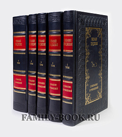 Элитные книги Низами Гянджеви. Собрание сочинений в 5 томах подарочное издание в коже