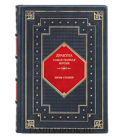 Эксклюзивная книга Дракула. Самая полная версия Брэм Стокер подарочное издание в коже