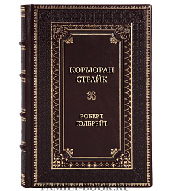Подарочные книги Роберт Гэлбрейт Сборник «Корморан Страйк» в 5 томах подарочное издание в коже