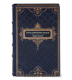 Книга Магия энергичных продаж Марио Оховен подарочное издание в коже
