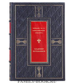 "Хейнкель" He 111. Бомбардировщик блицкрига подарочное издание в коже