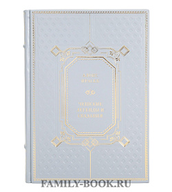Коллекционная книга Алоис Ирасек Чешские легенды и сказания подарочное издание в коже