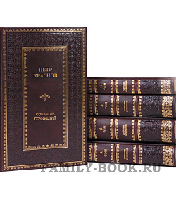 Эксклюзивные книги Петр Краснов. Собрание сочинений в 10 томах подарочное издание в коже