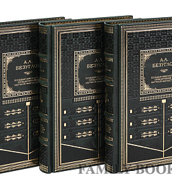 Коллекционные книги Анатолий Безуглов Собрание в 3 томах подарочное издание в коже