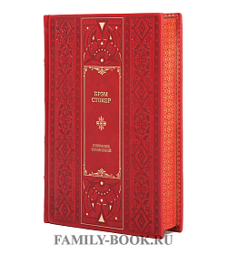 Подарочное издание Брэм Стокер. Собрание сочинений подарочное издание в коже