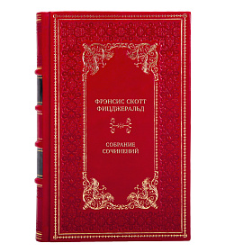 Коллекционные книги Фрэнсис Скотт Фицджеральд Собрание сочинений в 3 книгах  подарочное издание в коже