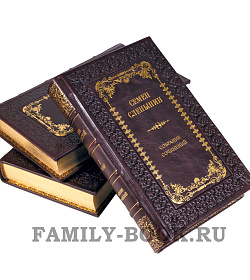 Подарочные книги Семен Слепынин. Собрание сочинений в 3 томах подарочное издание в коже