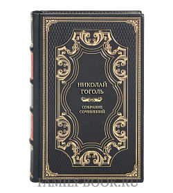 Элитные книги Николай Гоголь Собрание сочинений в 7 томах подарочное издание в коже