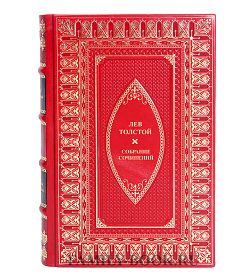 Элитные книги Лев Толстой Собрание сочинений в 20 томах + дополнительный том (комплект из 21 книги) подарочное издание в коже