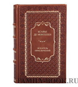 Подарочные книги Ксавье де Монтепен Искатель приключений в 2 томах подарочное издание в коже