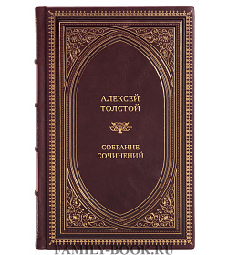Премиальные книги Алексей Толстой Собрание сочинений в 4 томах  подарочное издание в коже