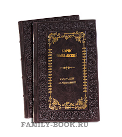 Элитные книги Борис Поплавский. Собрание сочинений в 3 томах подарочное издание в коже