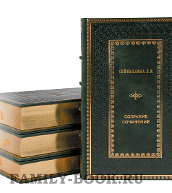 Подарочные книги Лидия Сейфуллина. Собрание сочинений в 4 томах подарочное издание в коже