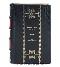 Подарочная книга Граф Монте-Кристо  Александр Дюма подарочное издание в коже