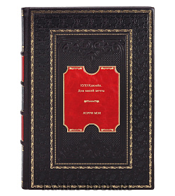 Книга КУХНЯдизайн. Дом вашей мечты Лорри Мэк подарочное издание в коже