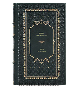 Книга Хрущев. Творцы террора Елена Прудникова подарочное издание в коже