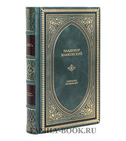 Коллекционные книги Собрание сочинений в 5 томах Владимир Маяковский подарочное издание в коже
