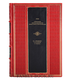 Эксклюзивная книга P2M. Управление инновационными проектами и программами Ярошенко Ф.А., Бушуев С.Д., Танака Х.  подарочное издание в коже