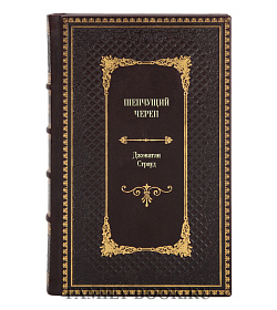 Книга Шепчущий череп Джонатан Страуд подарочное издание в коже