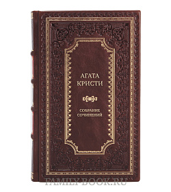 Агата Кристи Элитное подарочное собрание сочинений в 13 томах подарочное издание в коже
