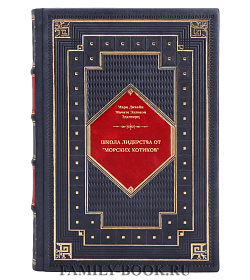 Книга Школа лидерства от "морских котиков" подарочное издание в коже