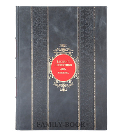 Коллекционная книга Василий Нестеренко Живопись подарочное издание в коже