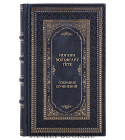 Коллекционные книги Иоганн Вольфганг Гёте Собрание сочинений в 10 томах подарочное издание в коже
