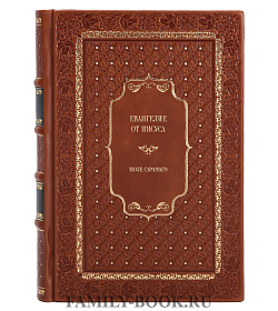 Подарочное издание книги Евангелие от Иисуса Жозе Сарамаго подарочное издание в коже